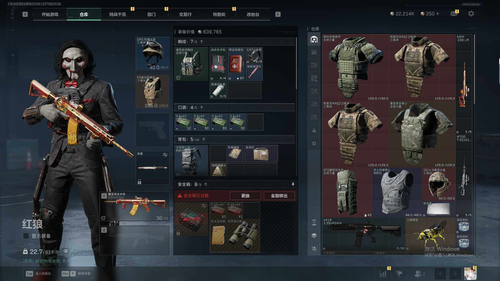 SJZQM44943三角洲行动账号详情图13 SJZQM44943三角洲行动账号详情图13