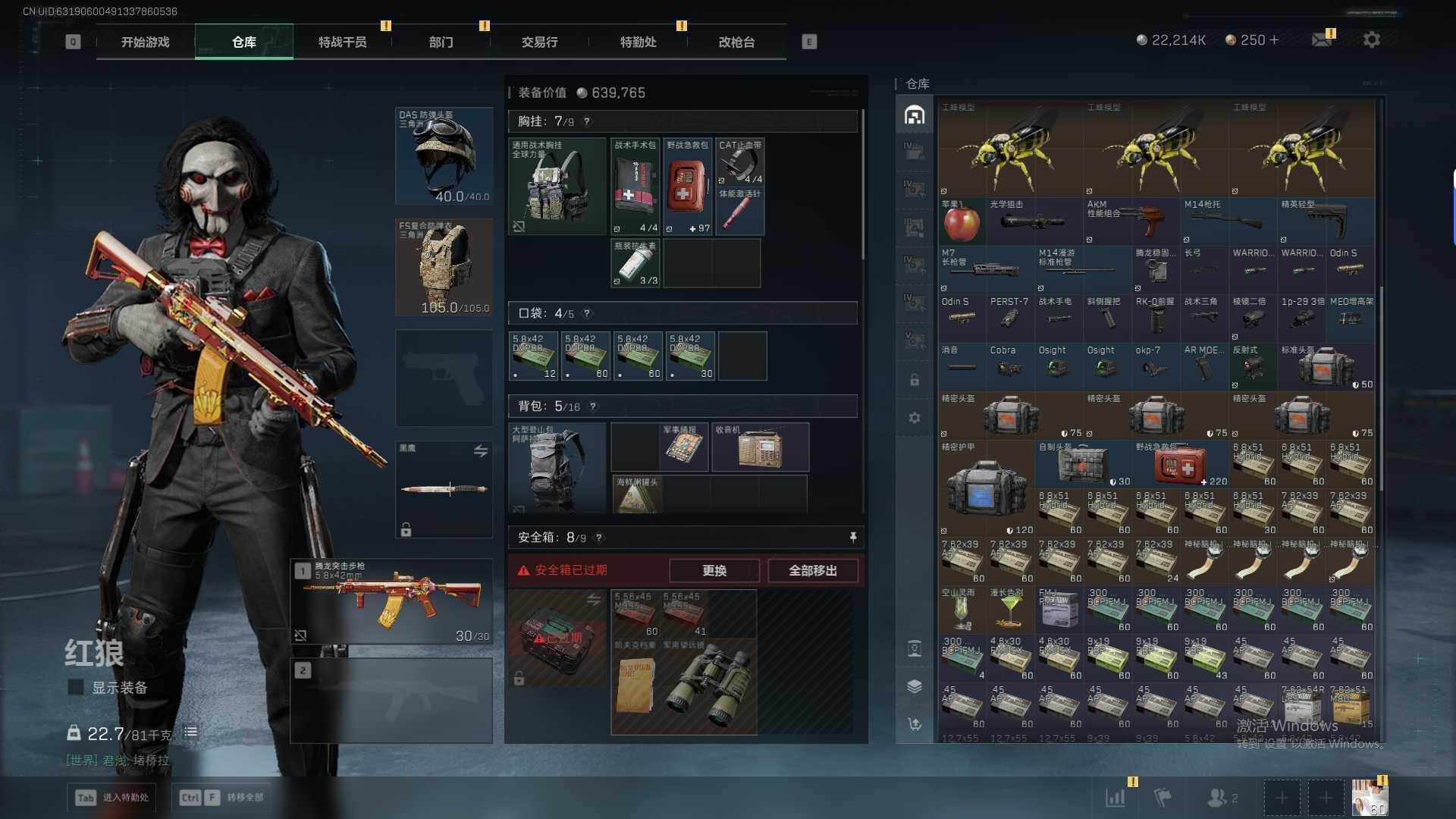 SJZQM44943三角洲行动账号详情图14 SJZQM44943三角洲行动账号详情图14