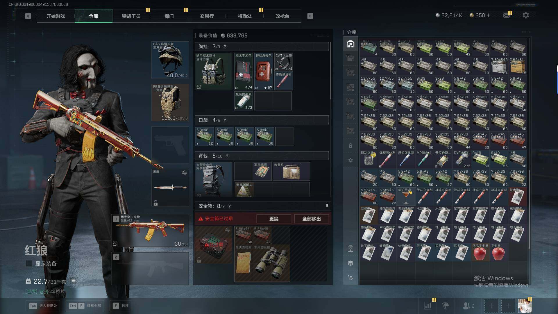 SJZQM44943三角洲行动账号详情图15 SJZQM44943三角洲行动账号详情图15