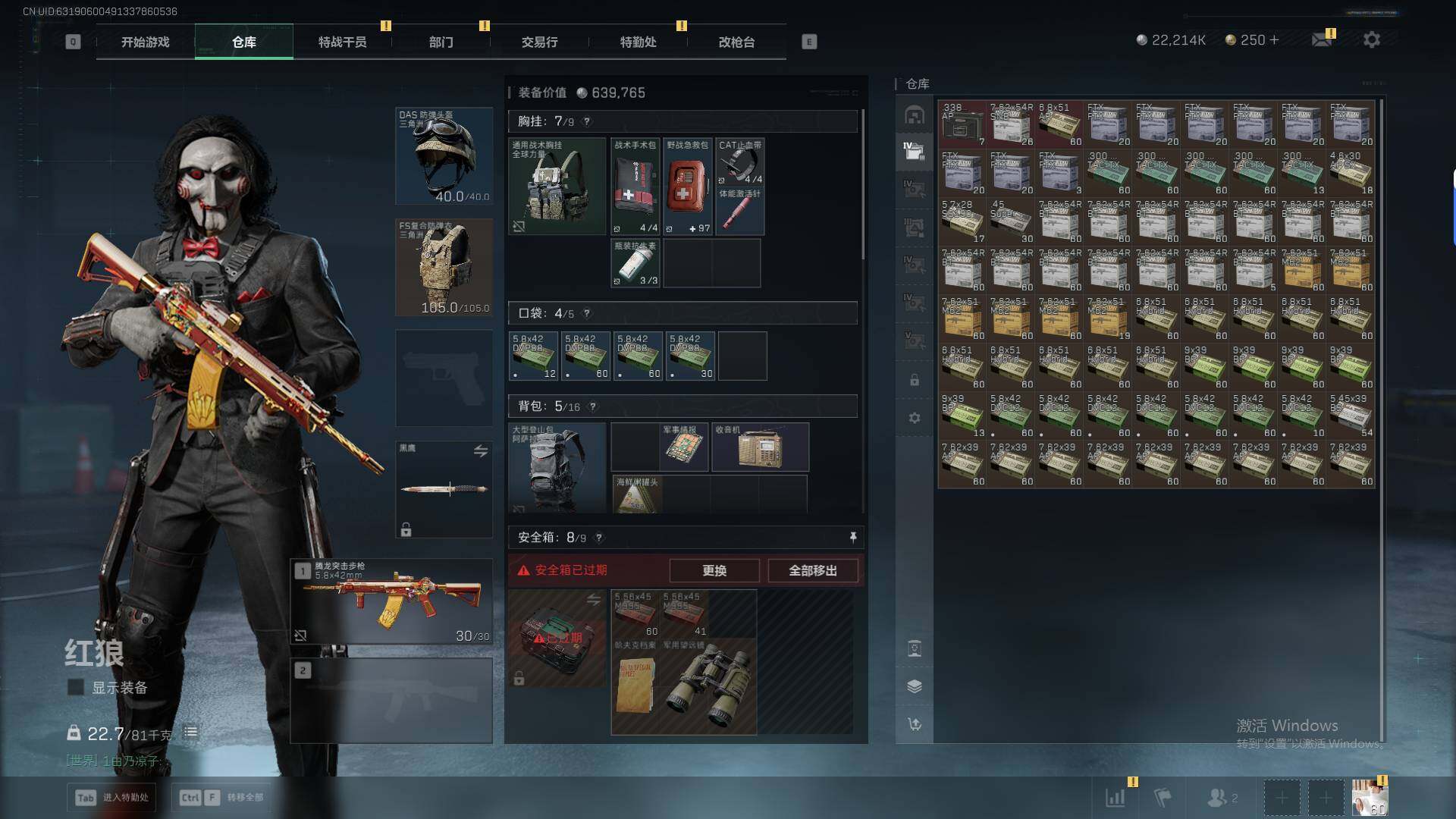 SJZQM44943三角洲行动账号详情图16 SJZQM44943三角洲行动账号详情图16