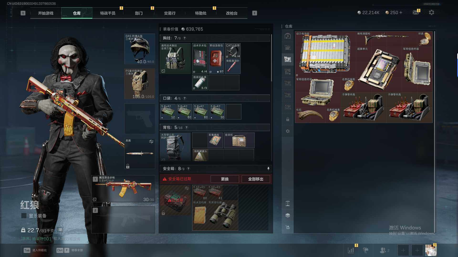 SJZQM44943三角洲行动账号详情图17 SJZQM44943三角洲行动账号详情图17