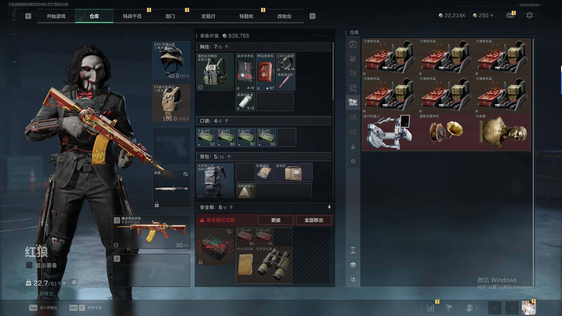 SJZQM44943三角洲行动账号详情图19 SJZQM44943三角洲行动账号详情图19