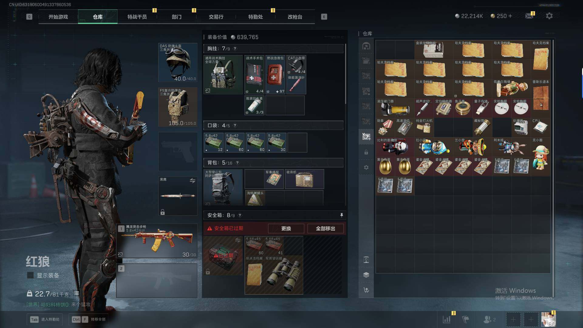 SJZQM44943三角洲行动账号详情图21 SJZQM44943三角洲行动账号详情图21