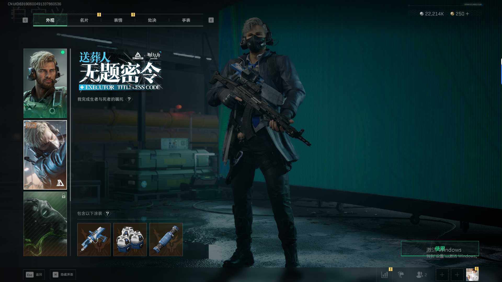 SJZQM44943三角洲行动账号详情图11 SJZQM44943三角洲行动账号详情图11