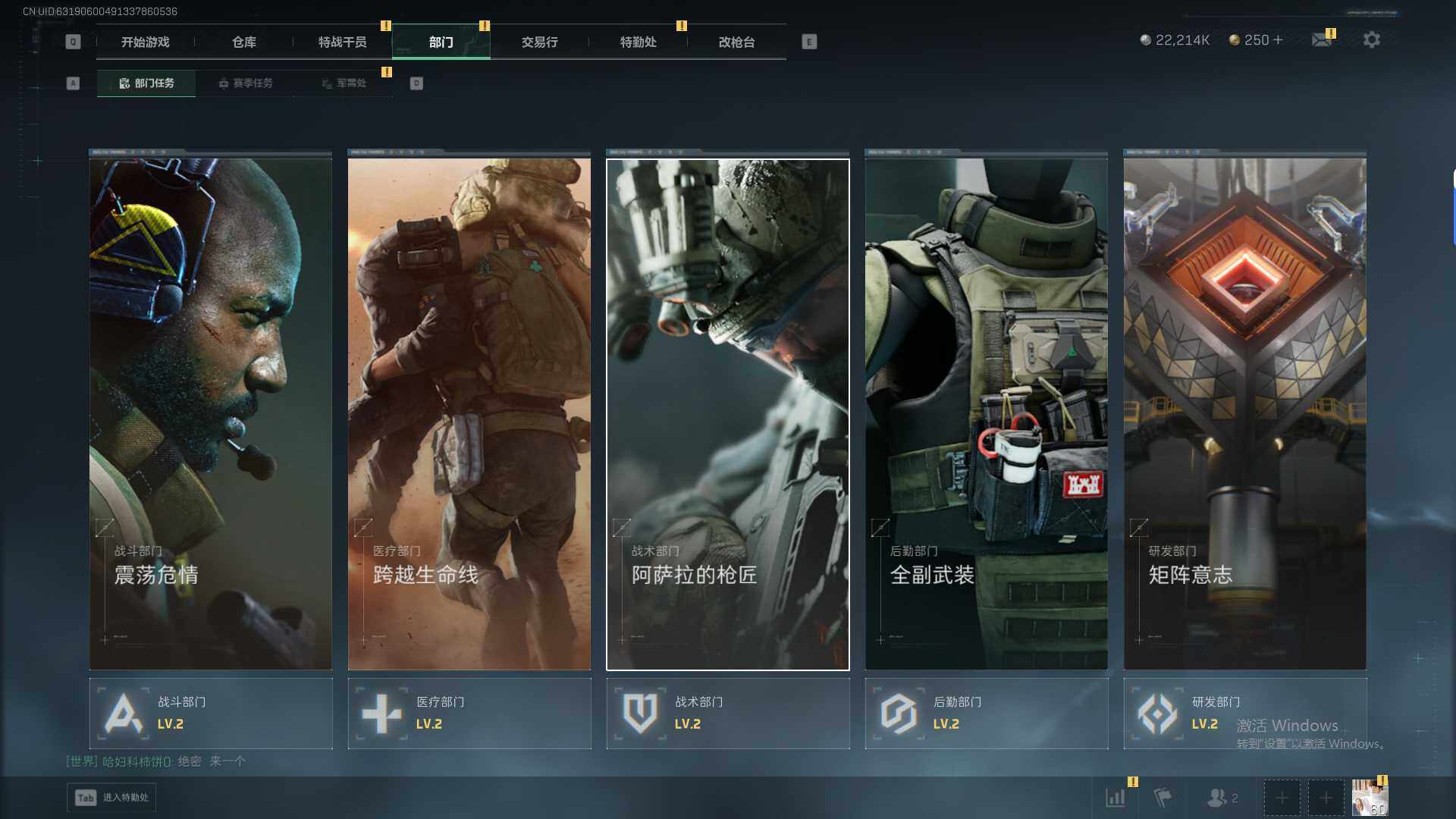 SJZQM44943三角洲行动账号详情图7 SJZQM44943三角洲行动账号详情图7