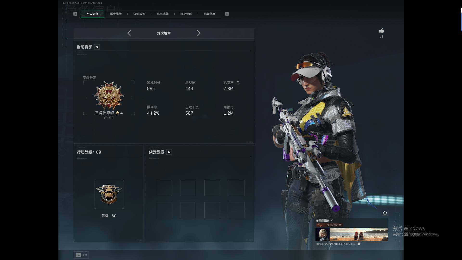 SJZQM45963三角洲行动账号详情图4