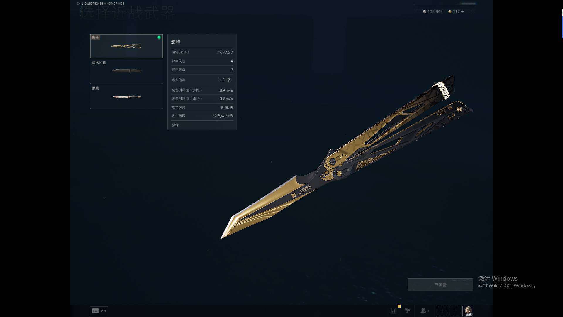 SJZQM45963三角洲行动账号详情图5