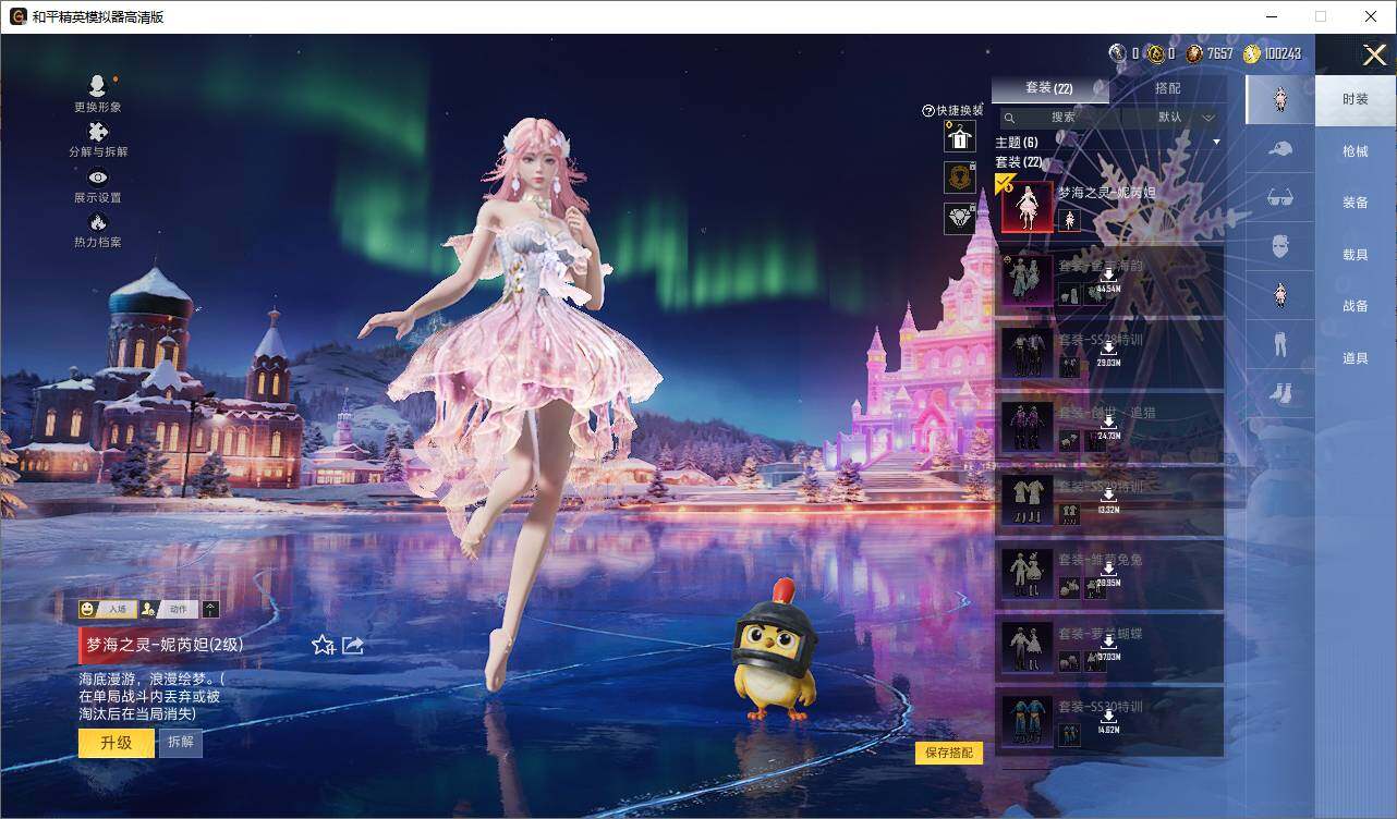 HPLX419233和平精英账号详情图5