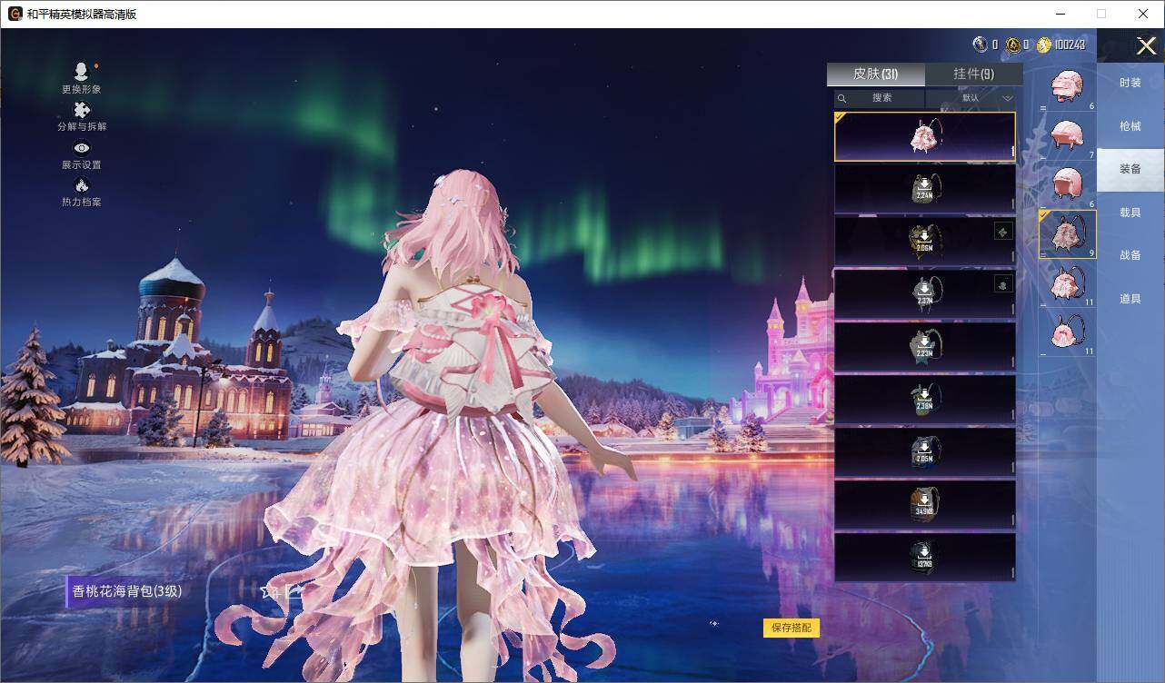 HPLX419233和平精英账号详情图6