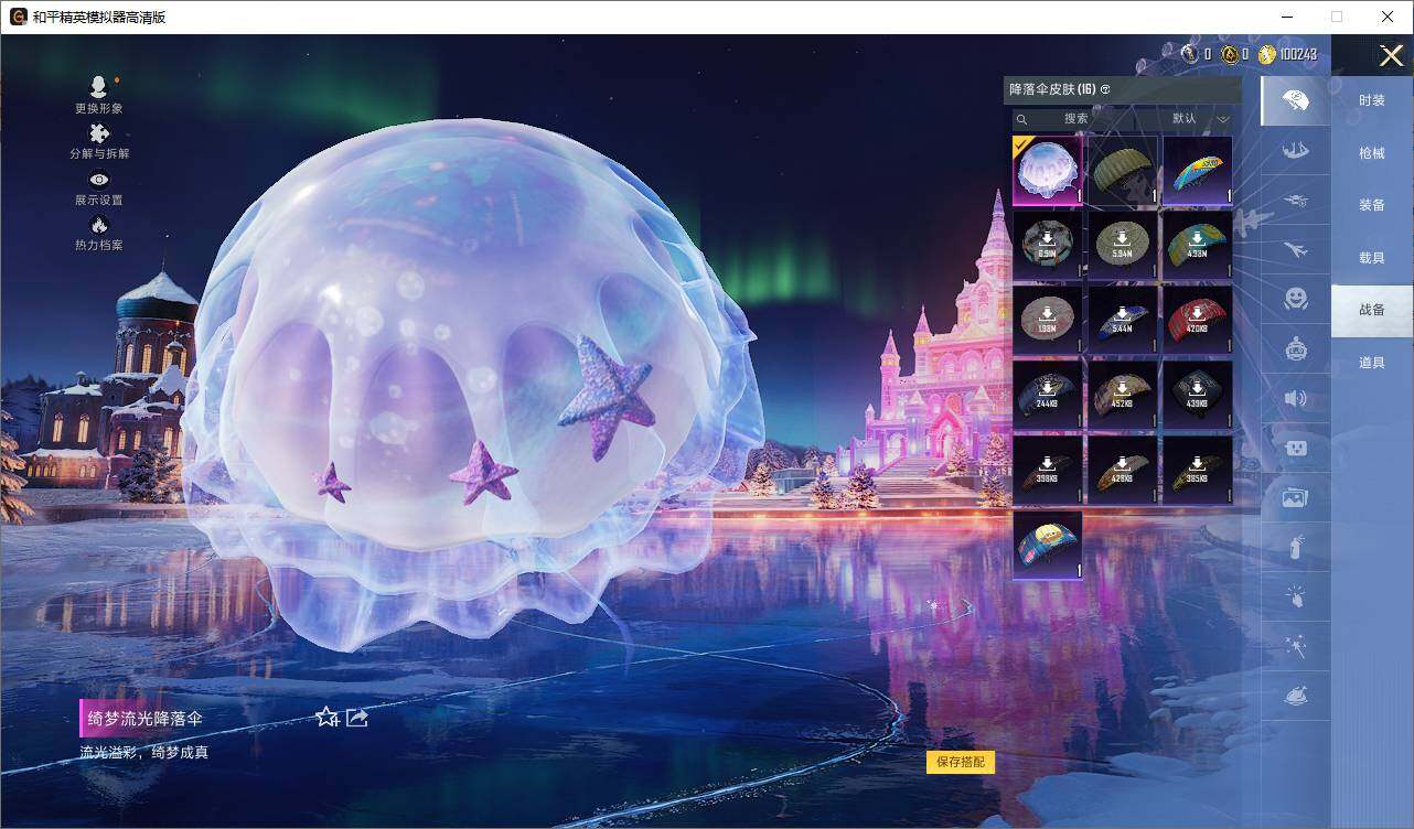 HPLX419233和平精英账号详情图7