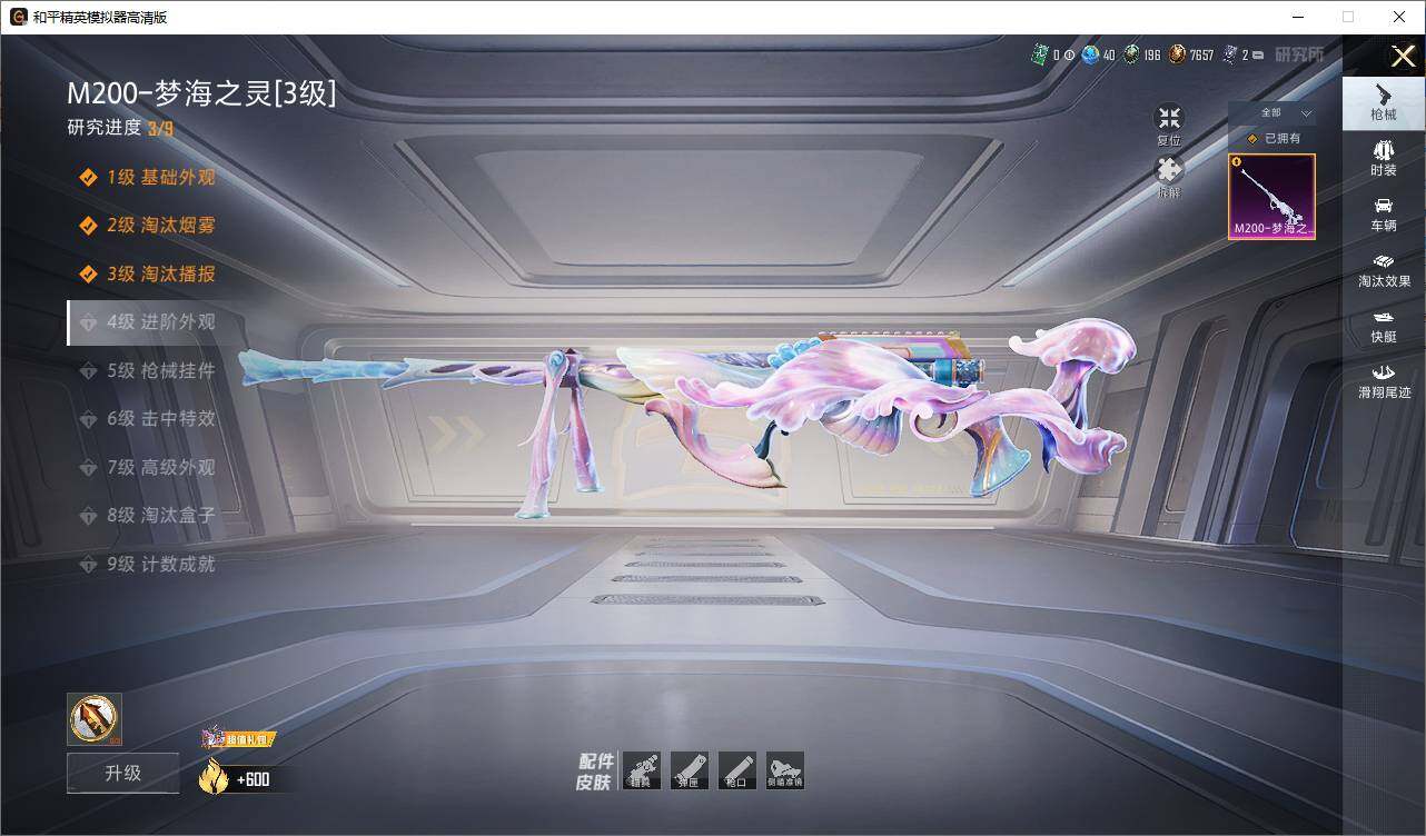 HPLX419233和平精英账号详情图10