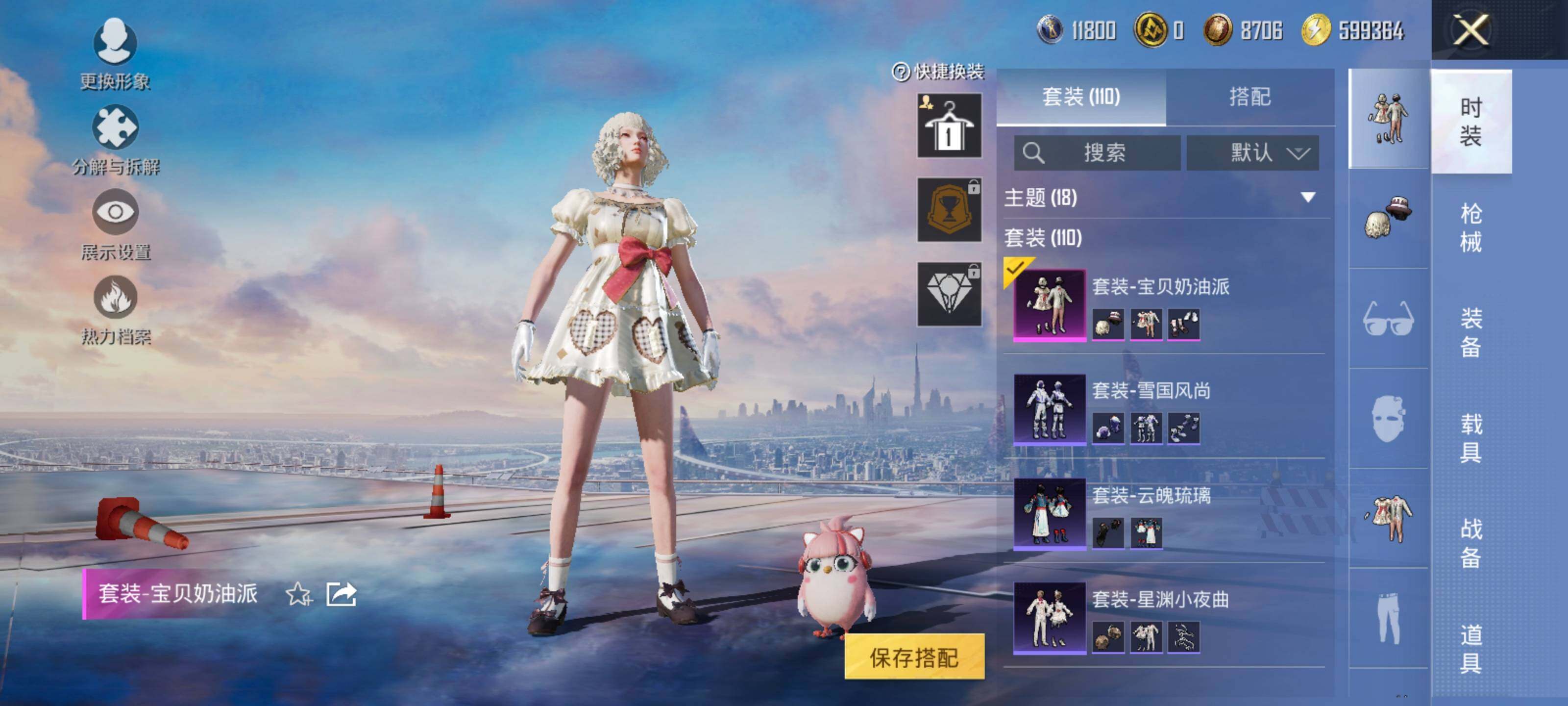 HPLE414248和平精英账号详情图7