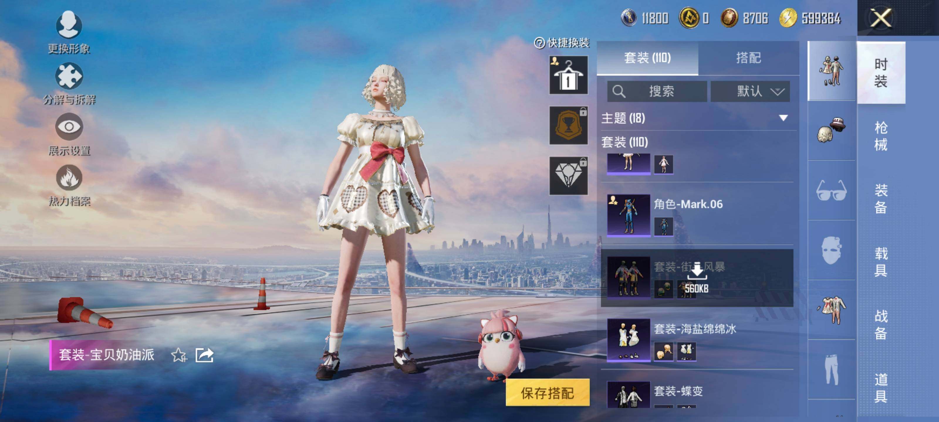 HPLE414248和平精英账号详情图8