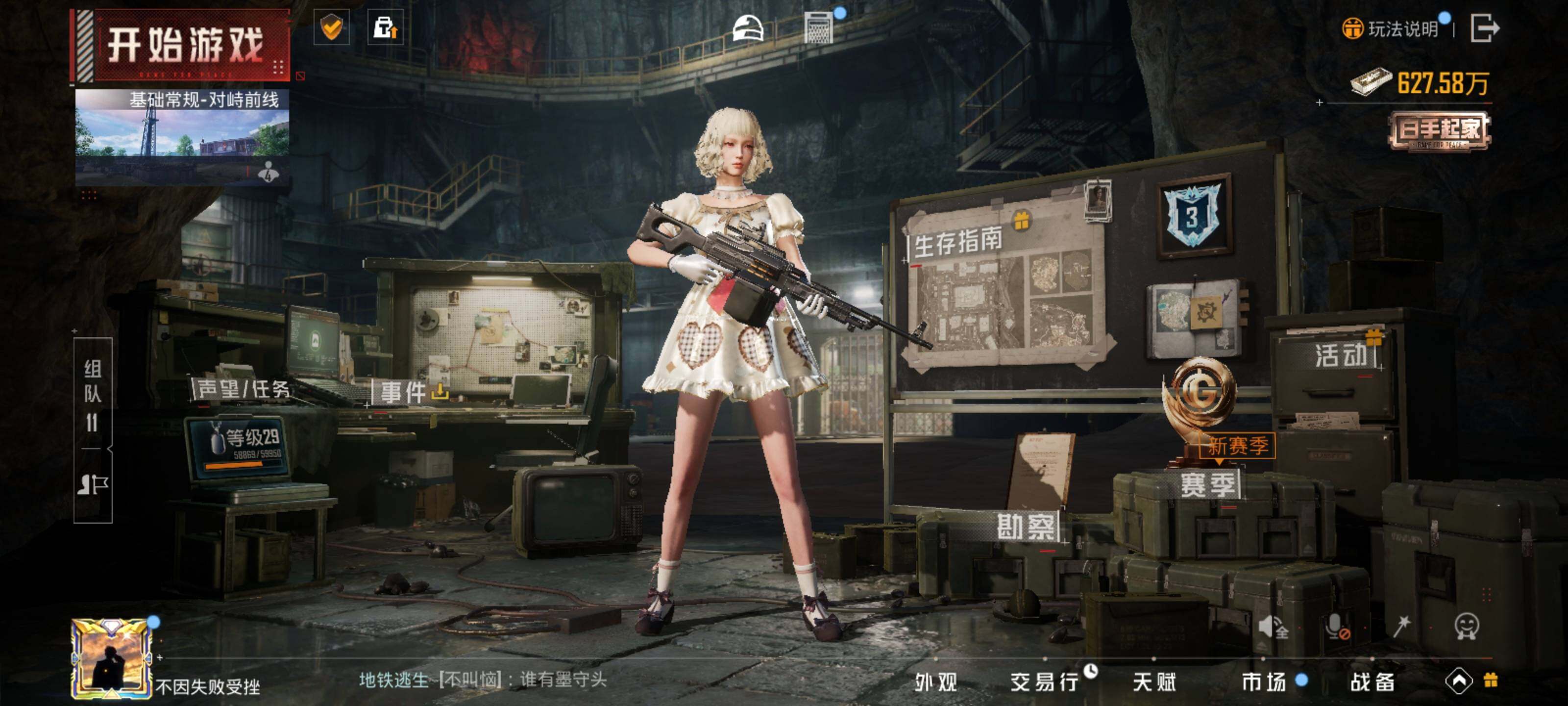 HPLE414248和平精英账号详情图15