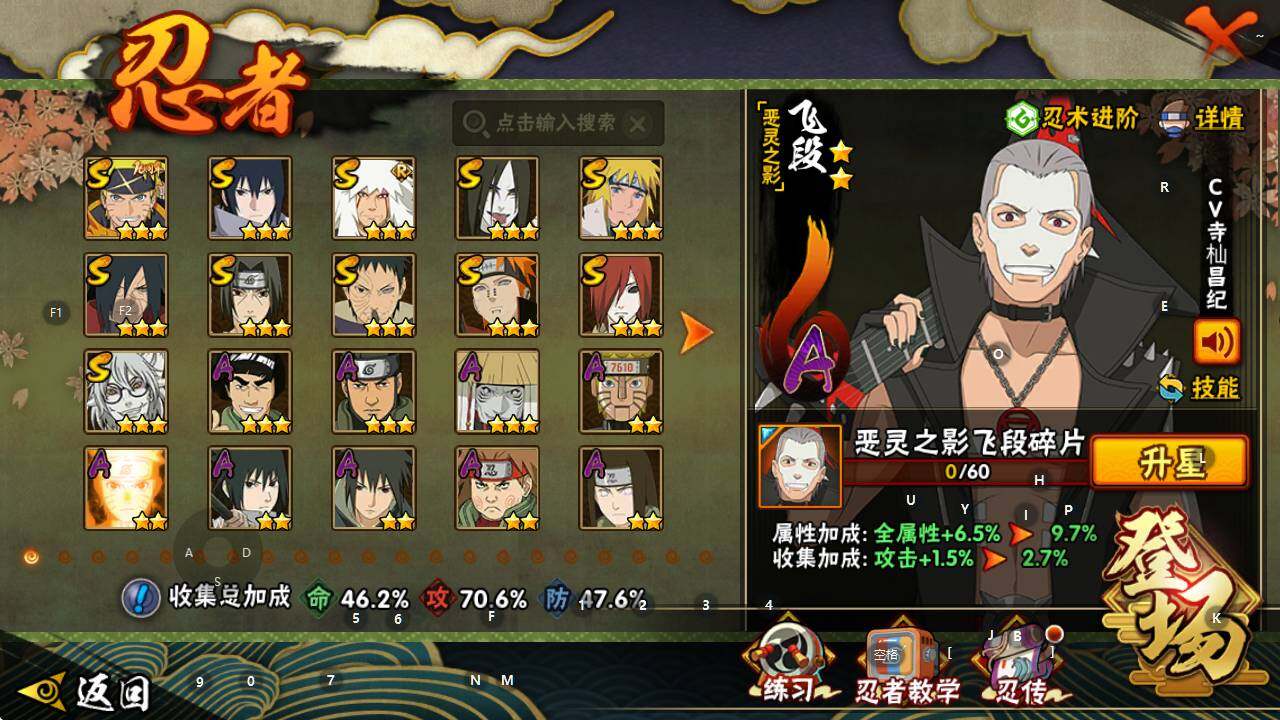 HYEY41462火影忍者账号详情图3