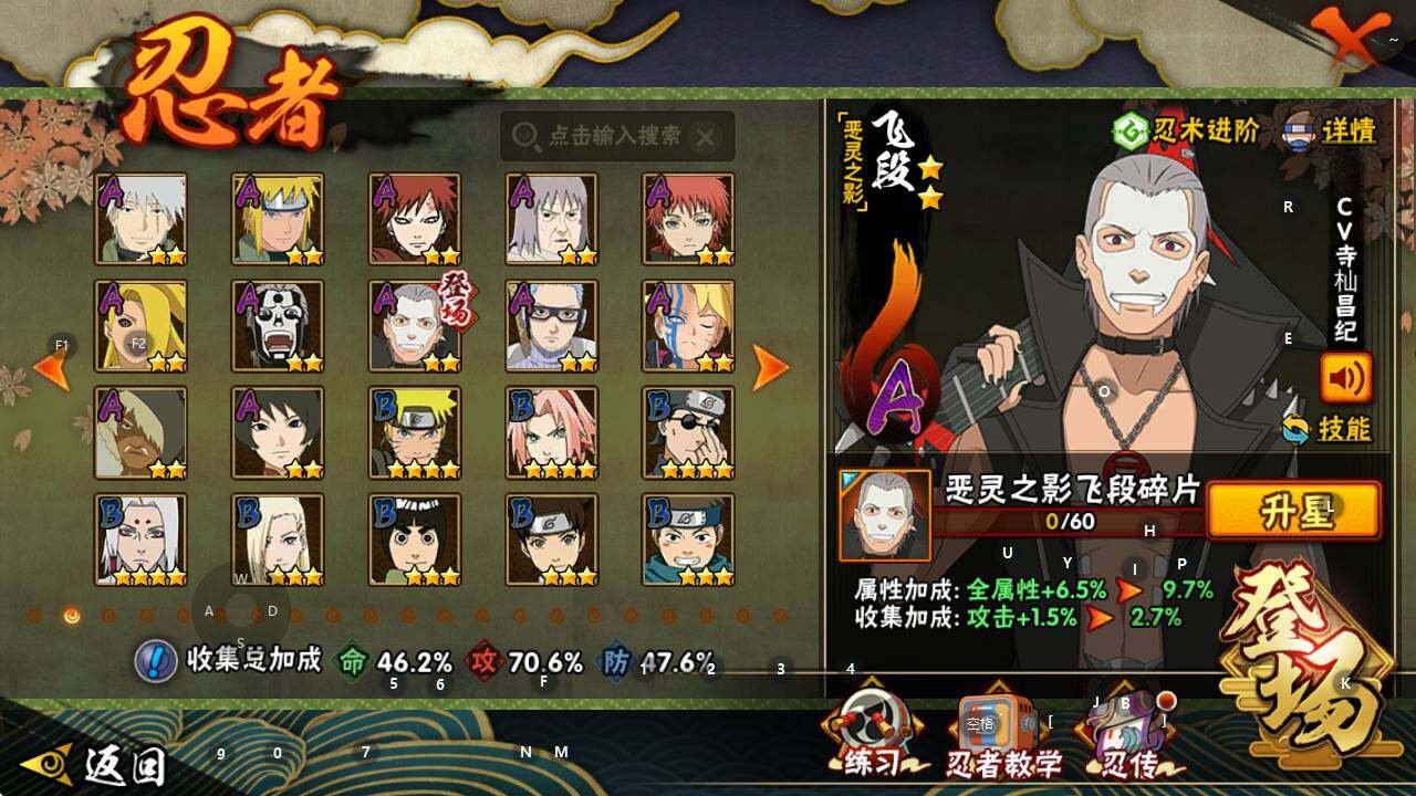 HYEY41462火影忍者账号详情图4