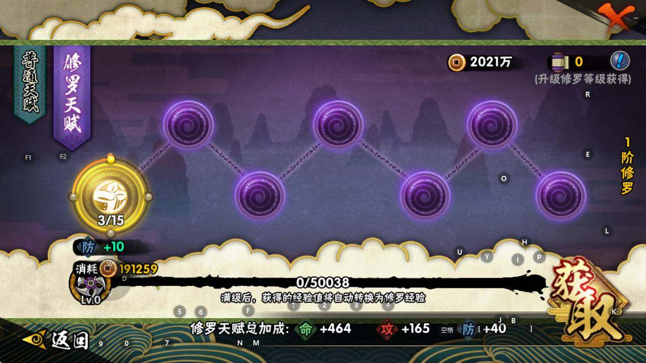 HYEY41462火影忍者账号详情图6