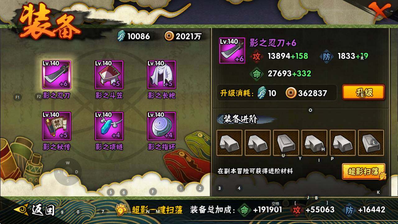 HYEY41462火影忍者账号详情图7