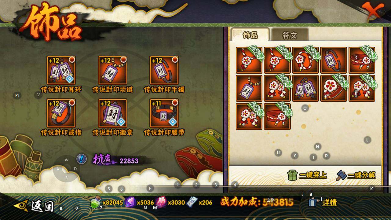 HYEY41462火影忍者账号详情图9