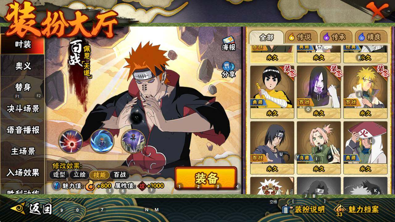 HYEY41462火影忍者账号详情图10