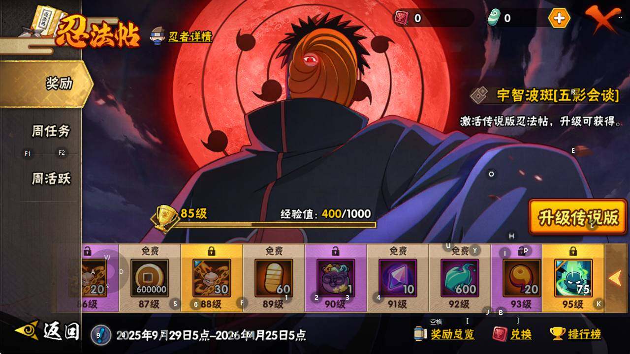 HYEY41462火影忍者账号详情图11