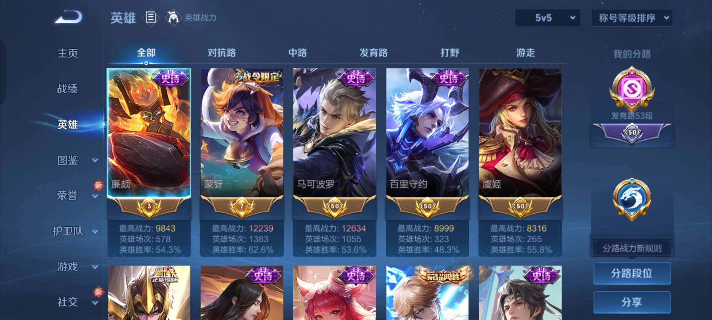 WZCMW429955王者荣耀账号详情图3