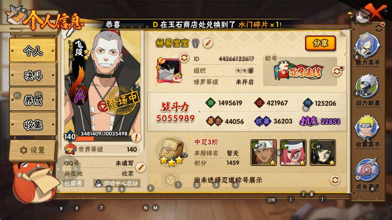 HYEY41462火影忍者账号详情图13