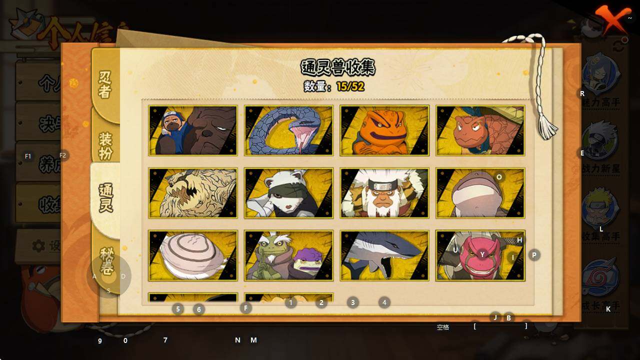 HYEY41462火影忍者账号详情图14