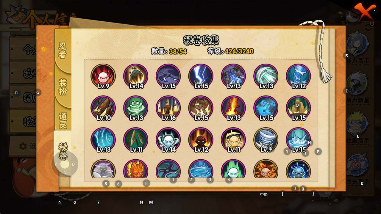 HYEY41462火影忍者账号详情图15