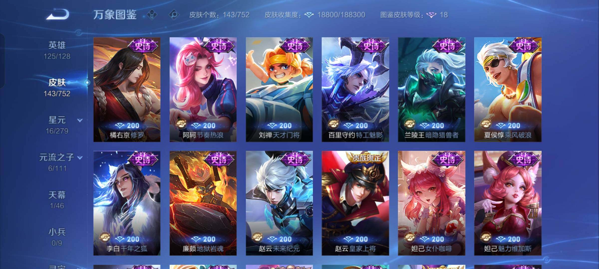 WZCMW429955王者荣耀账号详情图8