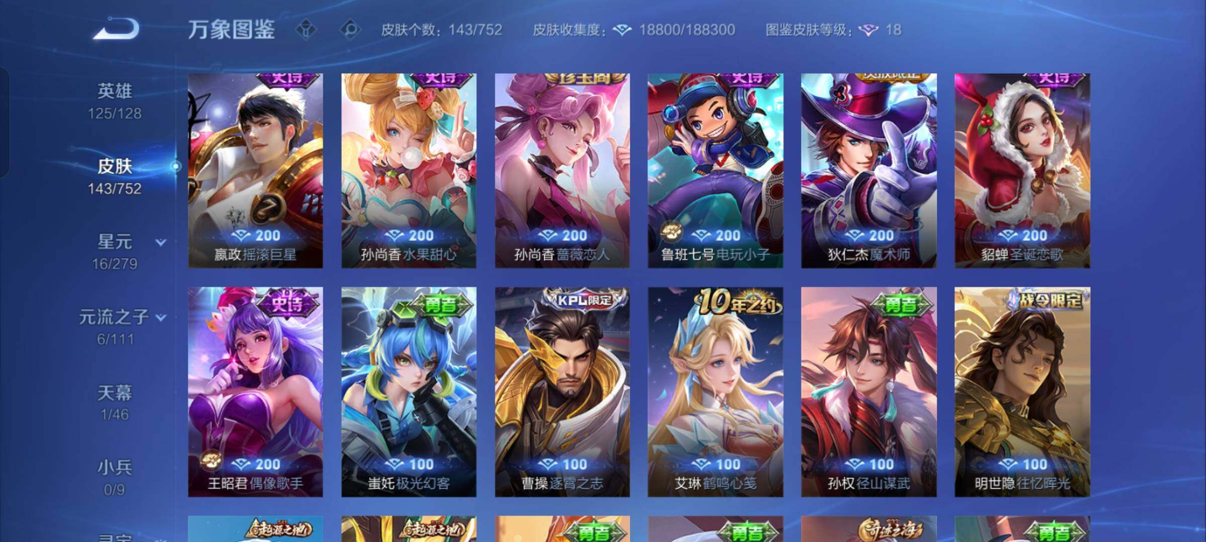 WZCMW429955王者荣耀账号详情图9