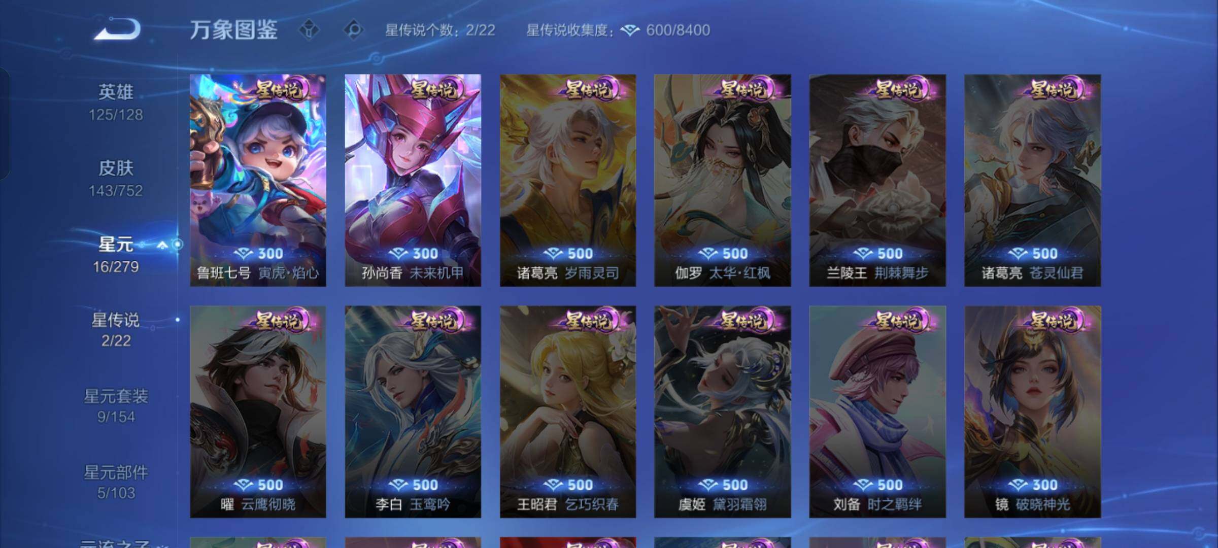 WZCMW429955王者荣耀账号详情图10