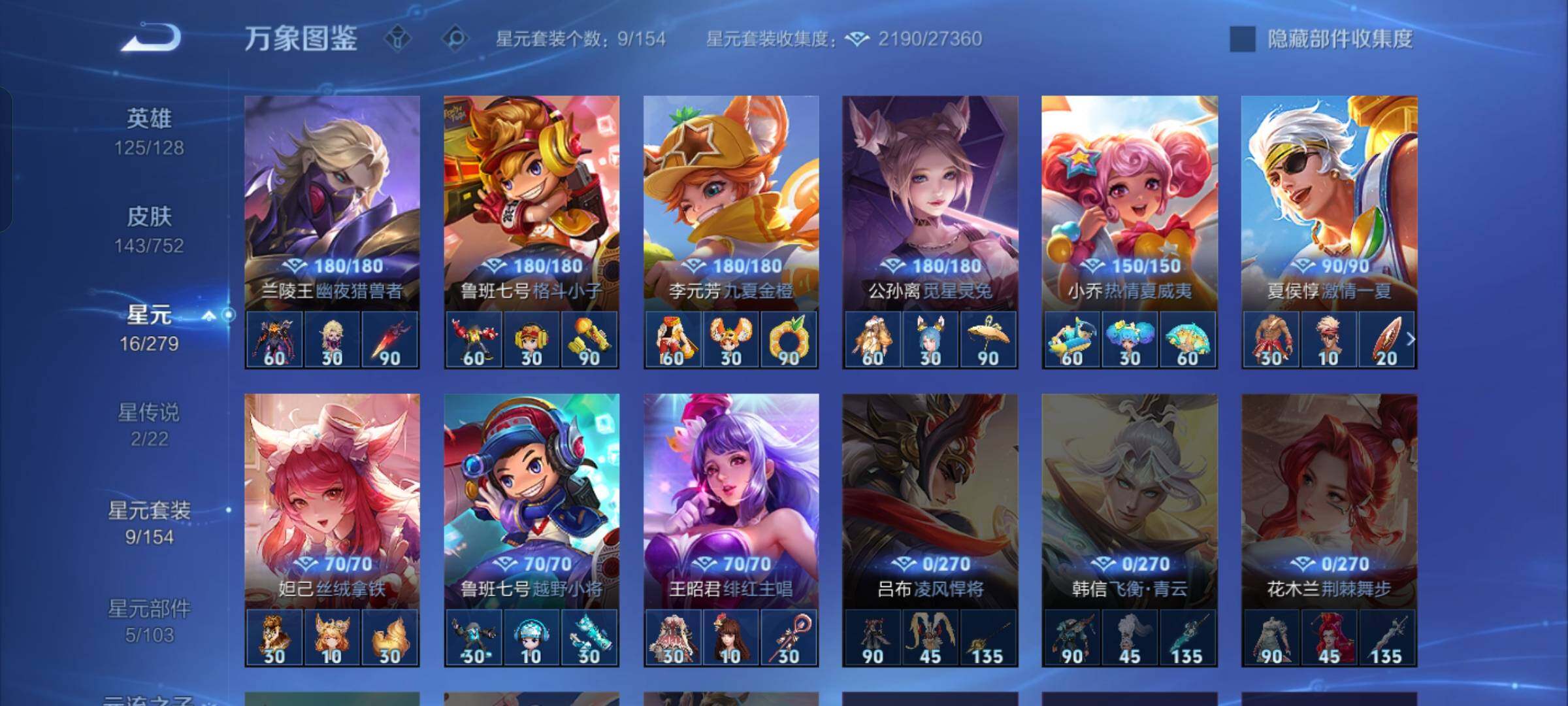 WZCMW429955王者荣耀账号详情图11