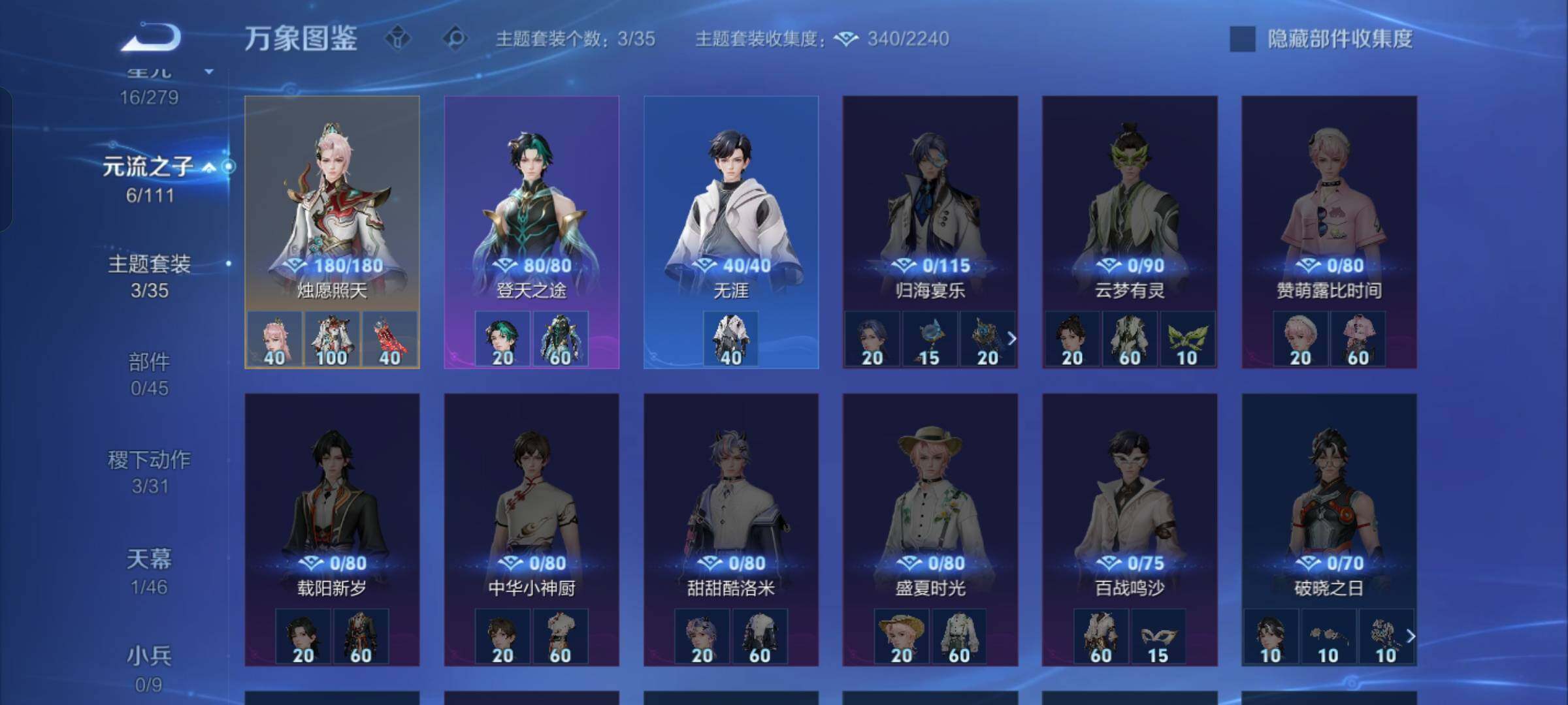 WZCMW429955王者荣耀账号详情图12