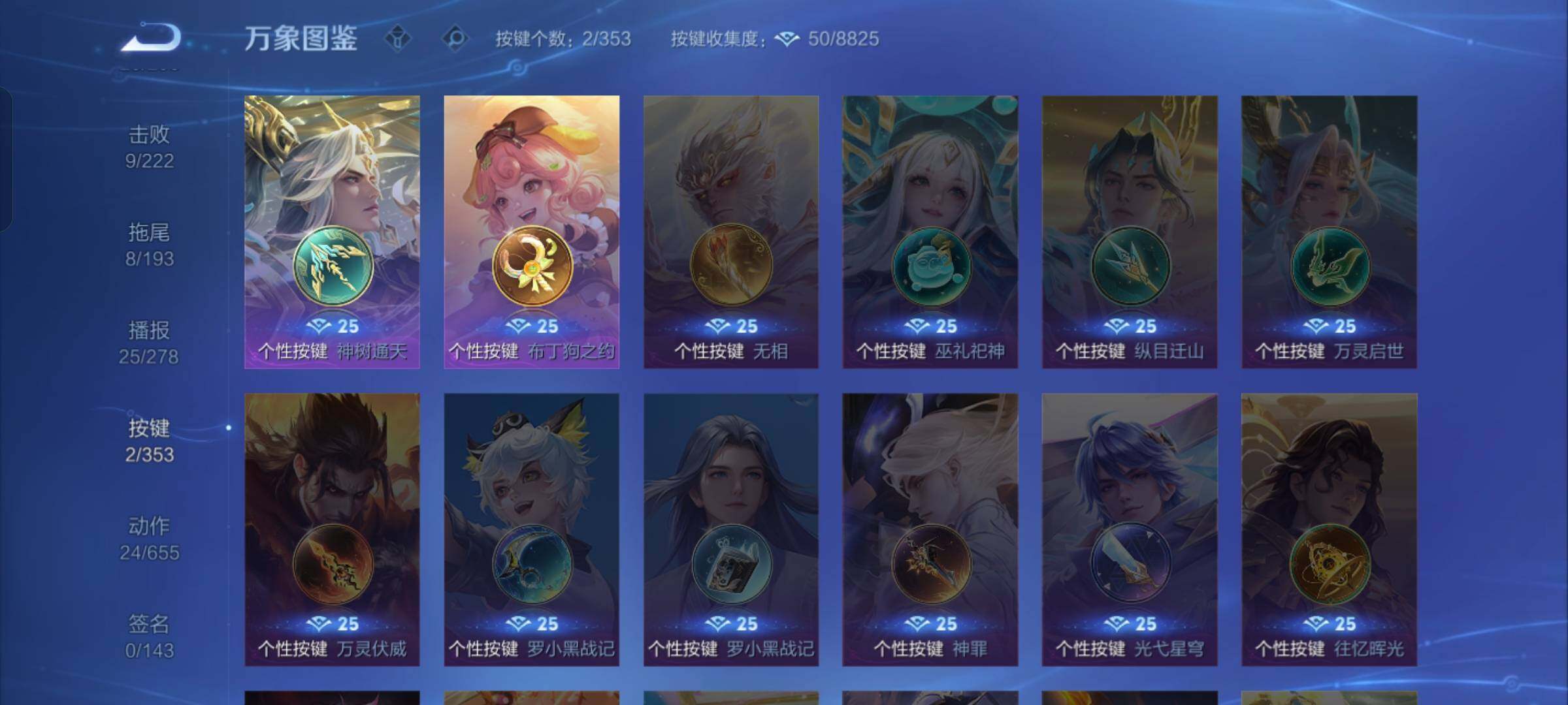 WZCMW429955王者荣耀账号详情图14