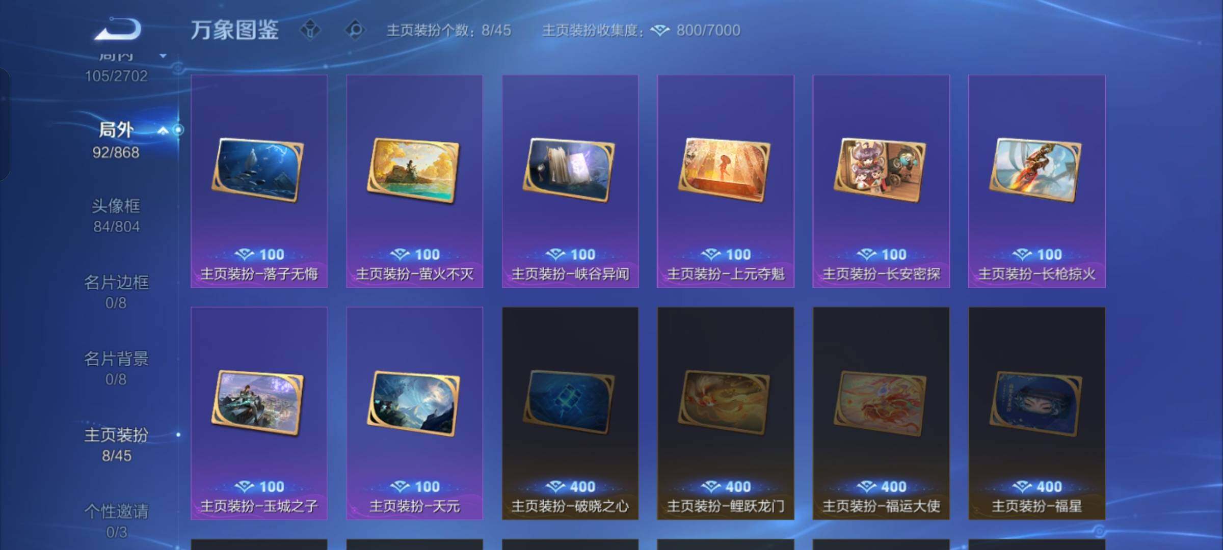 WZCMW429955王者荣耀账号详情图15