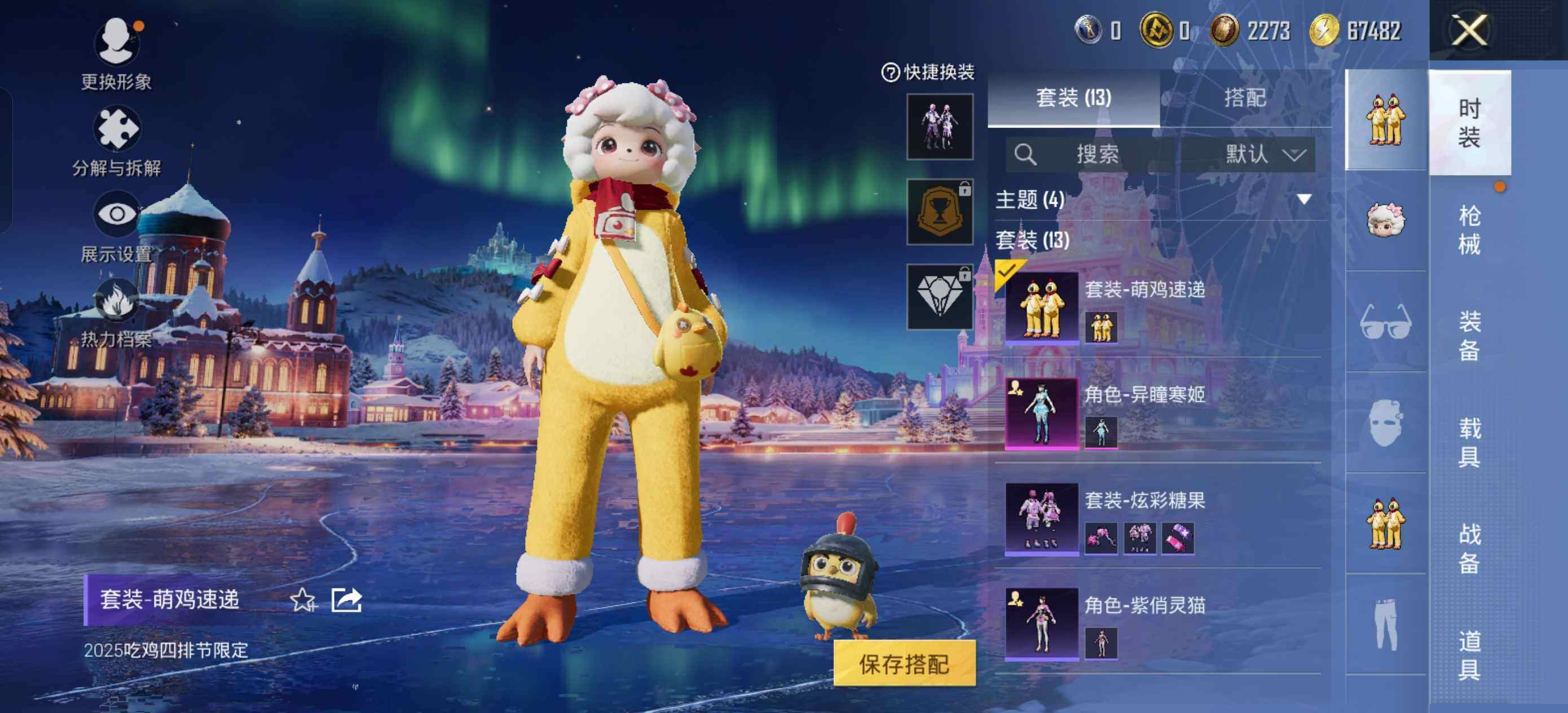 HPLX414241和平精英账号详情图5