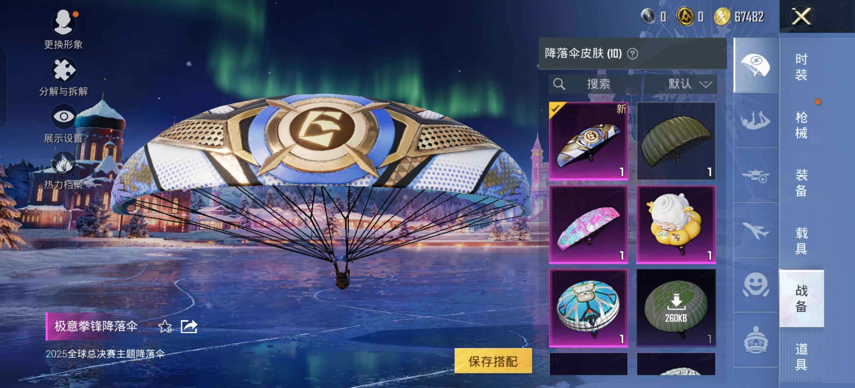 HPLX414241和平精英账号详情图9