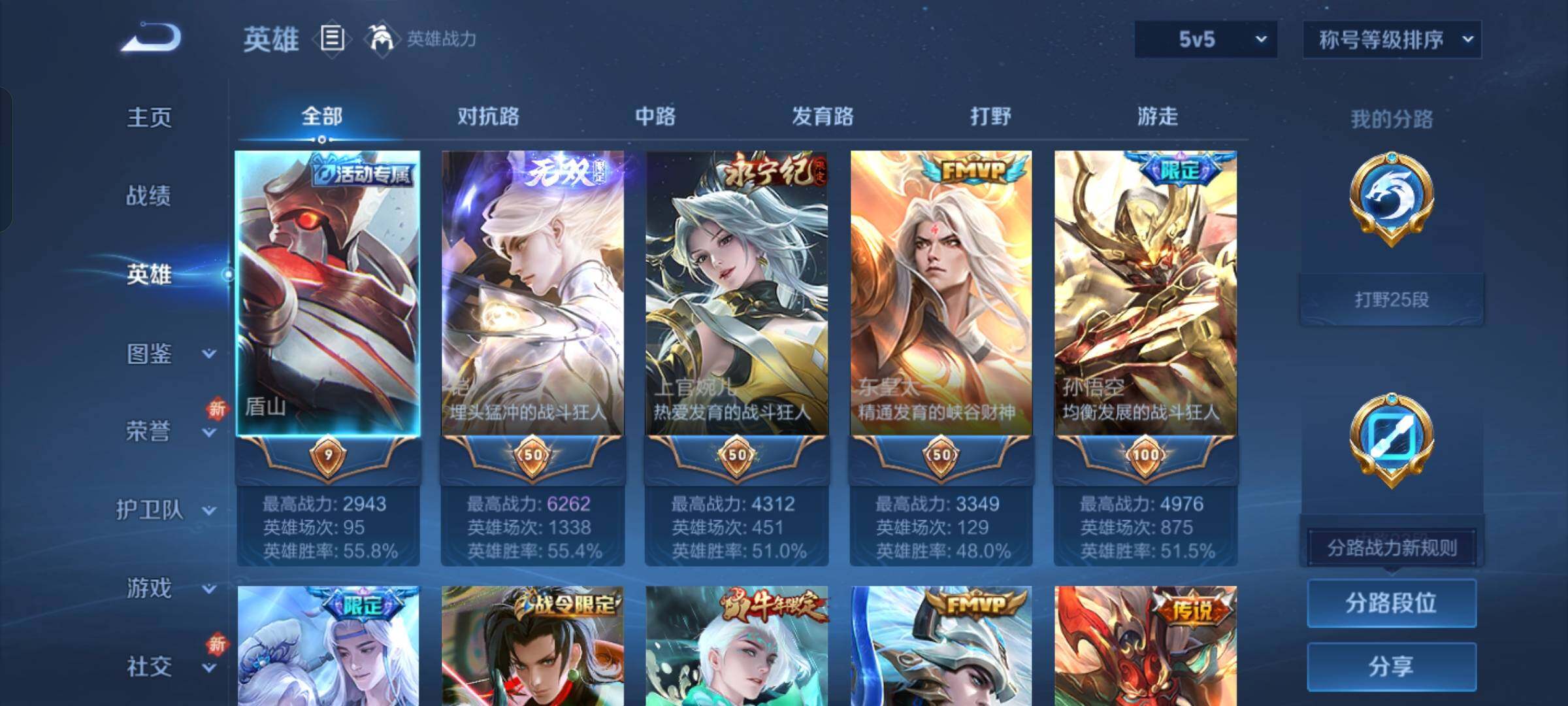 WZCMW430234王者荣耀账号详情图3