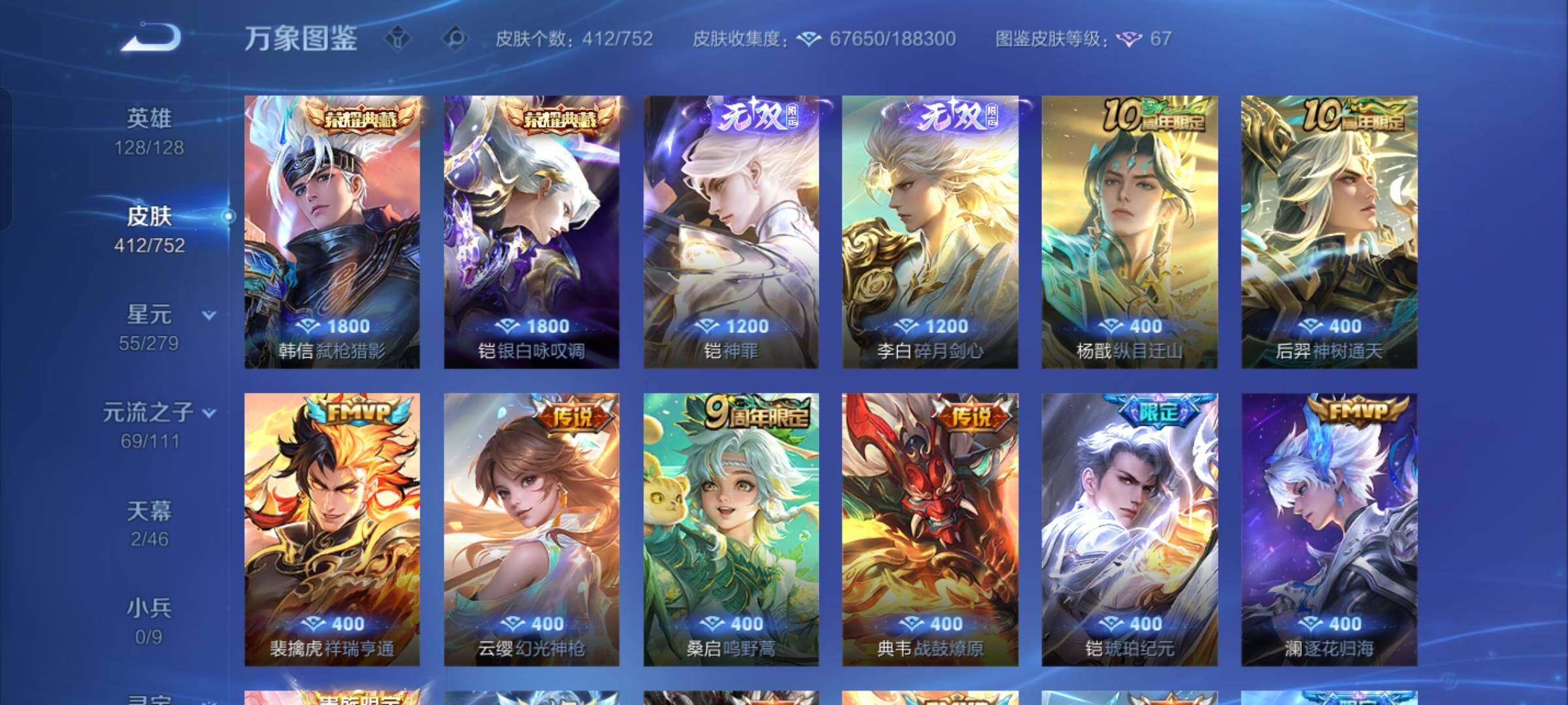 WZCMW430234王者荣耀账号详情图6