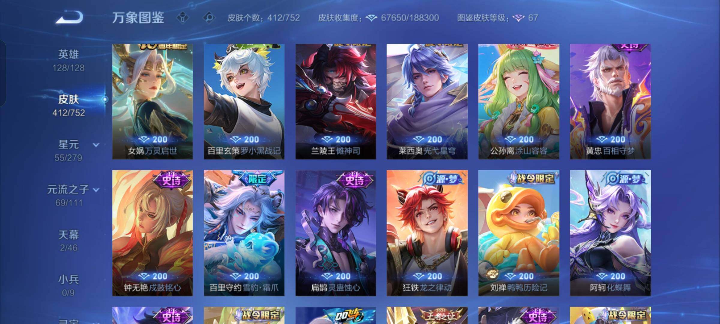 WZCMW430234王者荣耀账号详情图10