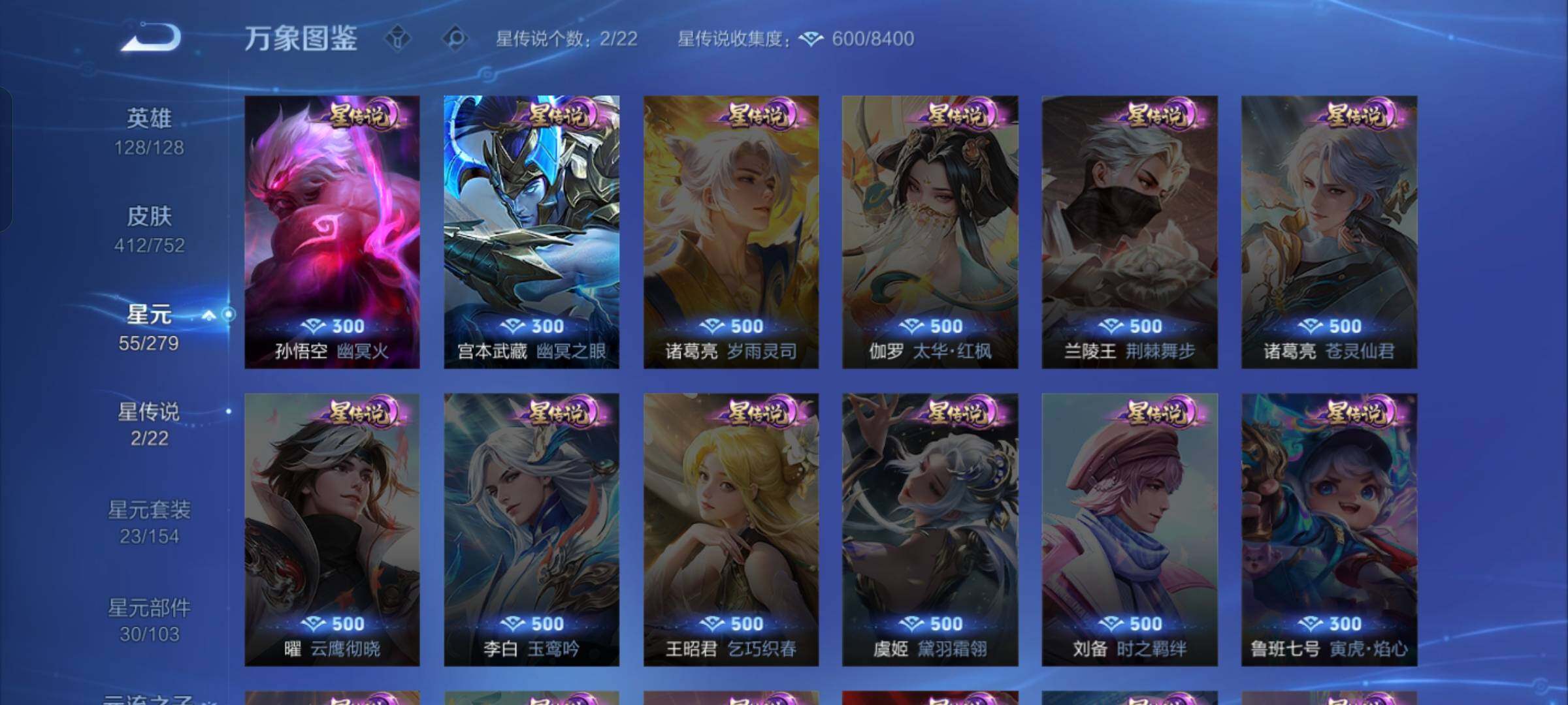 WZCMW430234王者荣耀账号详情图11