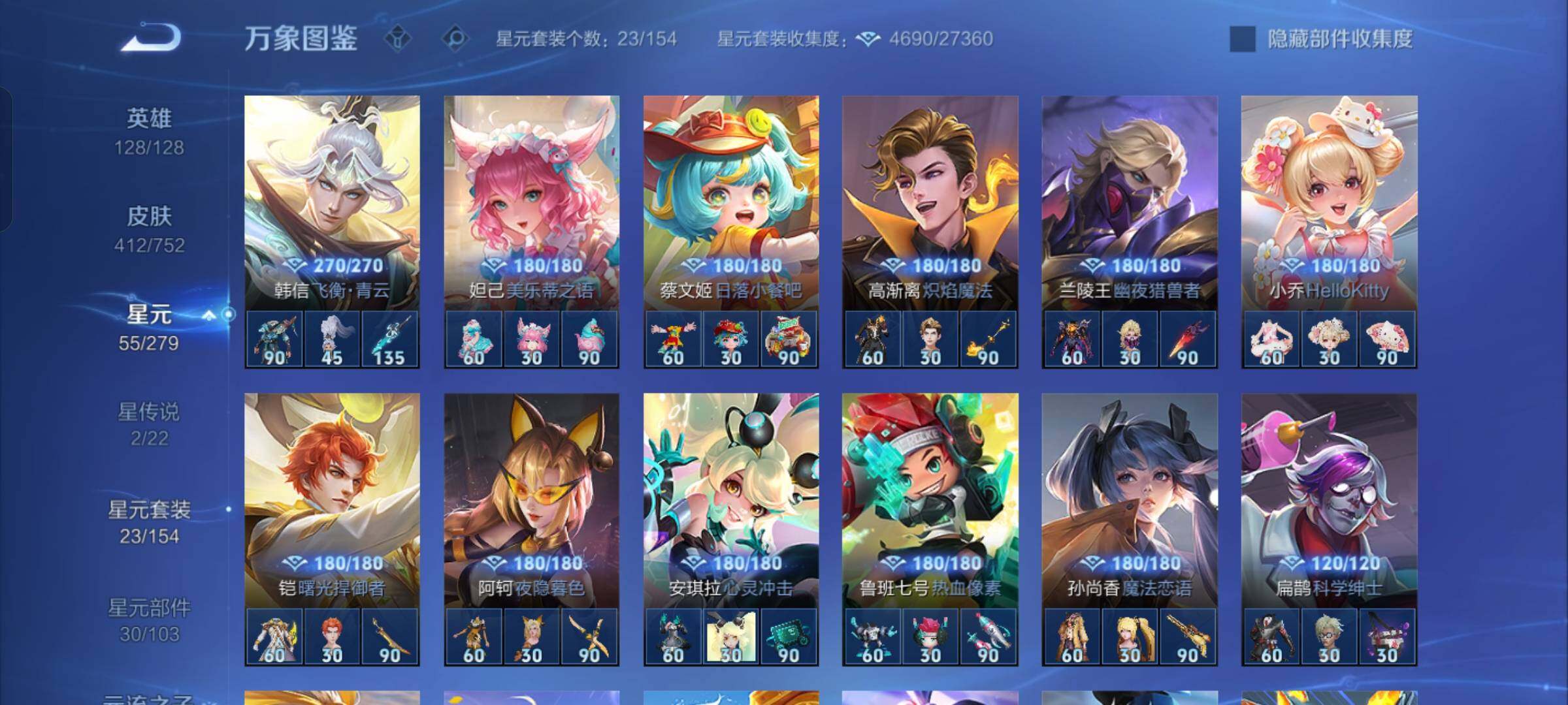 WZCMW430234王者荣耀账号详情图12