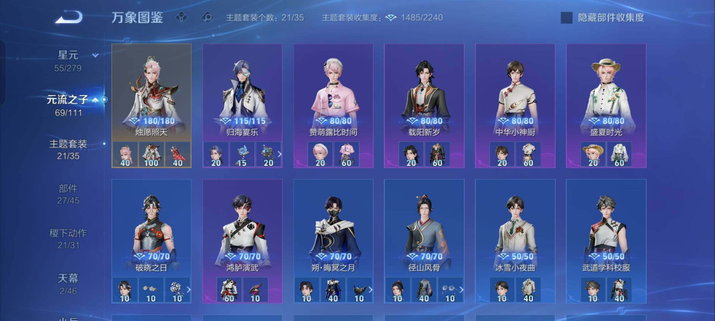 WZCMW430234王者荣耀账号详情图13