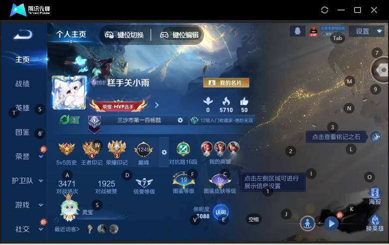 WZLX4112438王者荣耀账号详情图3