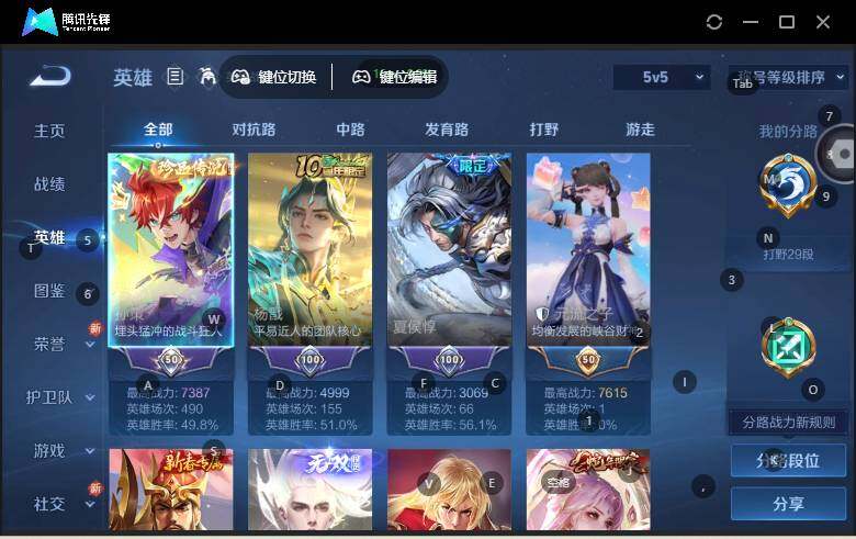 WZLX4112438王者荣耀账号详情图4