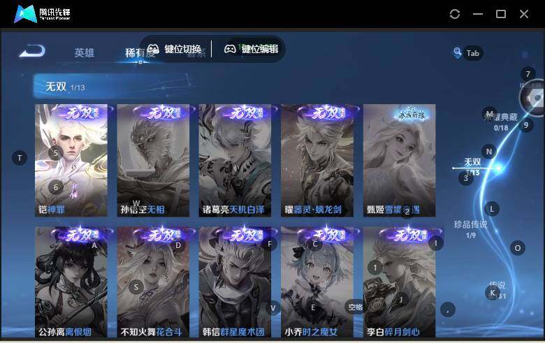 WZLX4112438王者荣耀账号详情图7