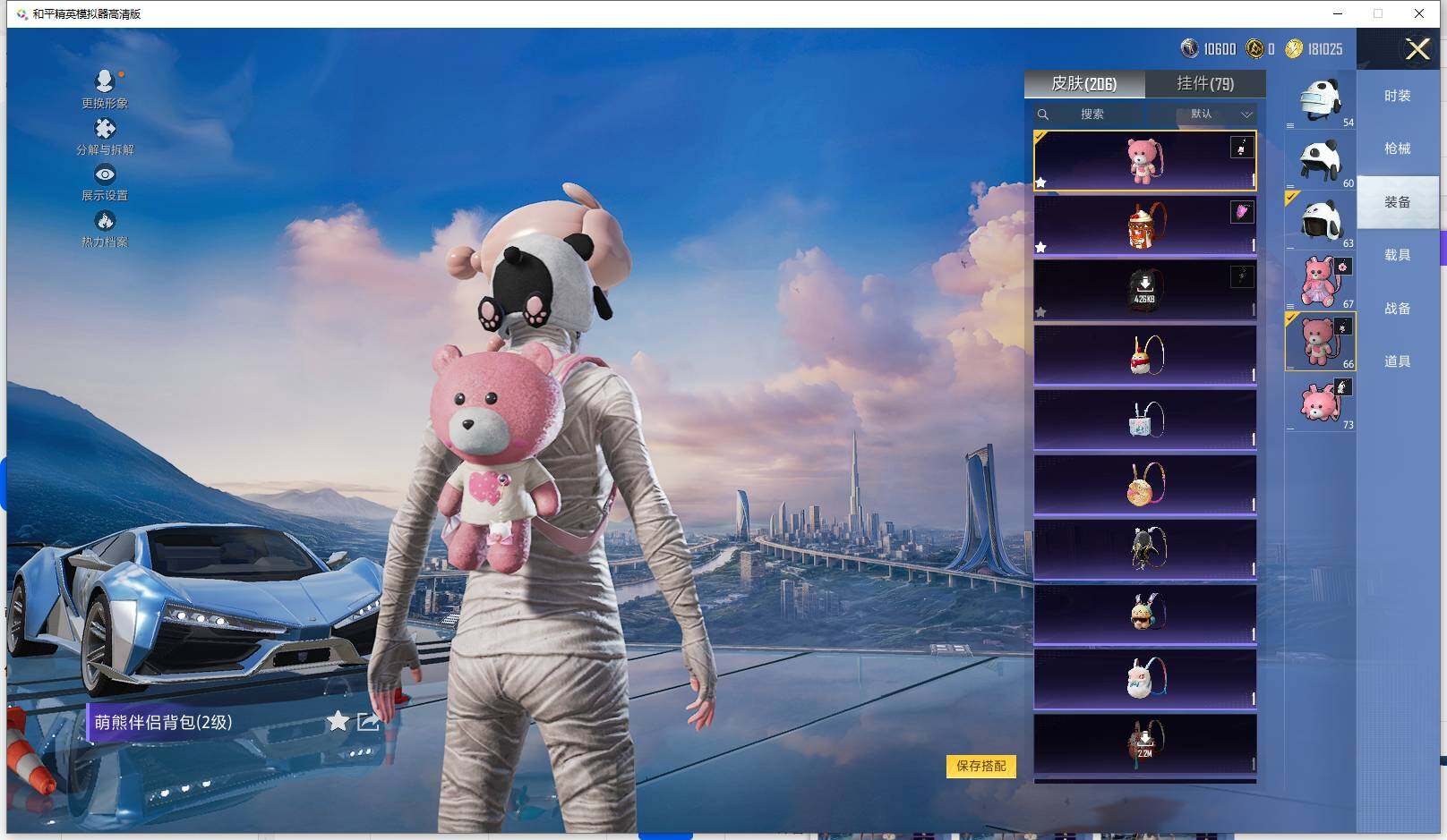 HPCMW417105和平精英账号详情图9 HPCMW417105和平精英账号详情图9