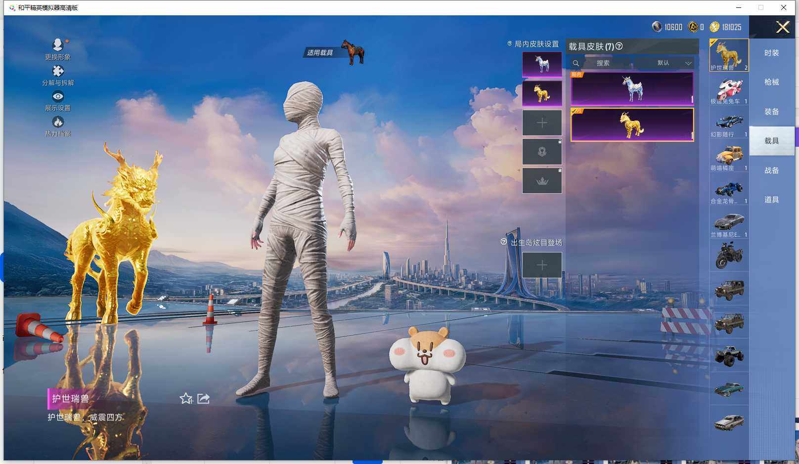 HPCMW417105和平精英账号详情图15 HPCMW417105和平精英账号详情图15