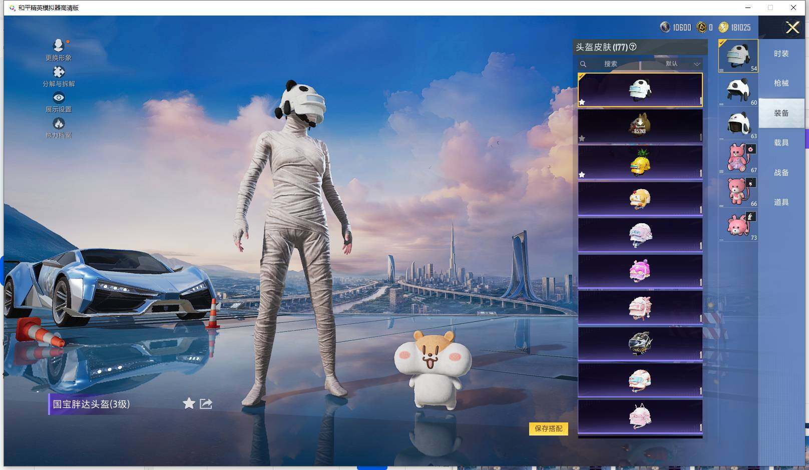 HPCMW417105和平精英账号详情图28 HPCMW417105和平精英账号详情图28